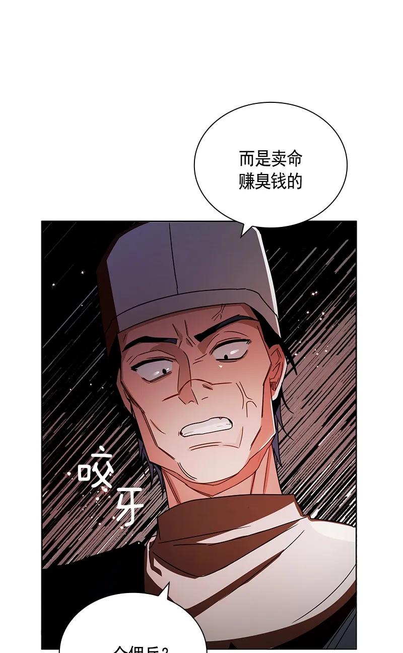 《红莲之罪转生成为女骑士》094 第九十四章 第38页
