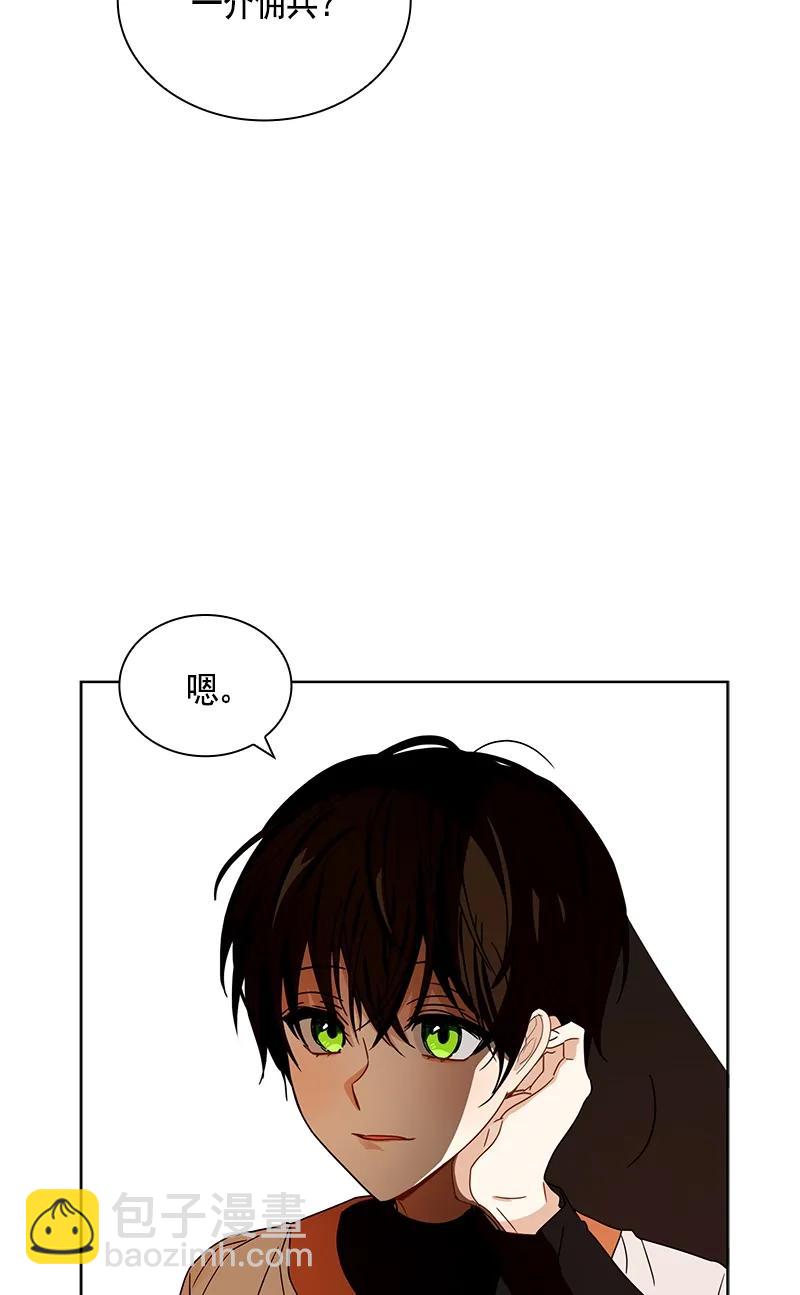 《红莲之罪转生成为女骑士》094 第九十四章 第39页