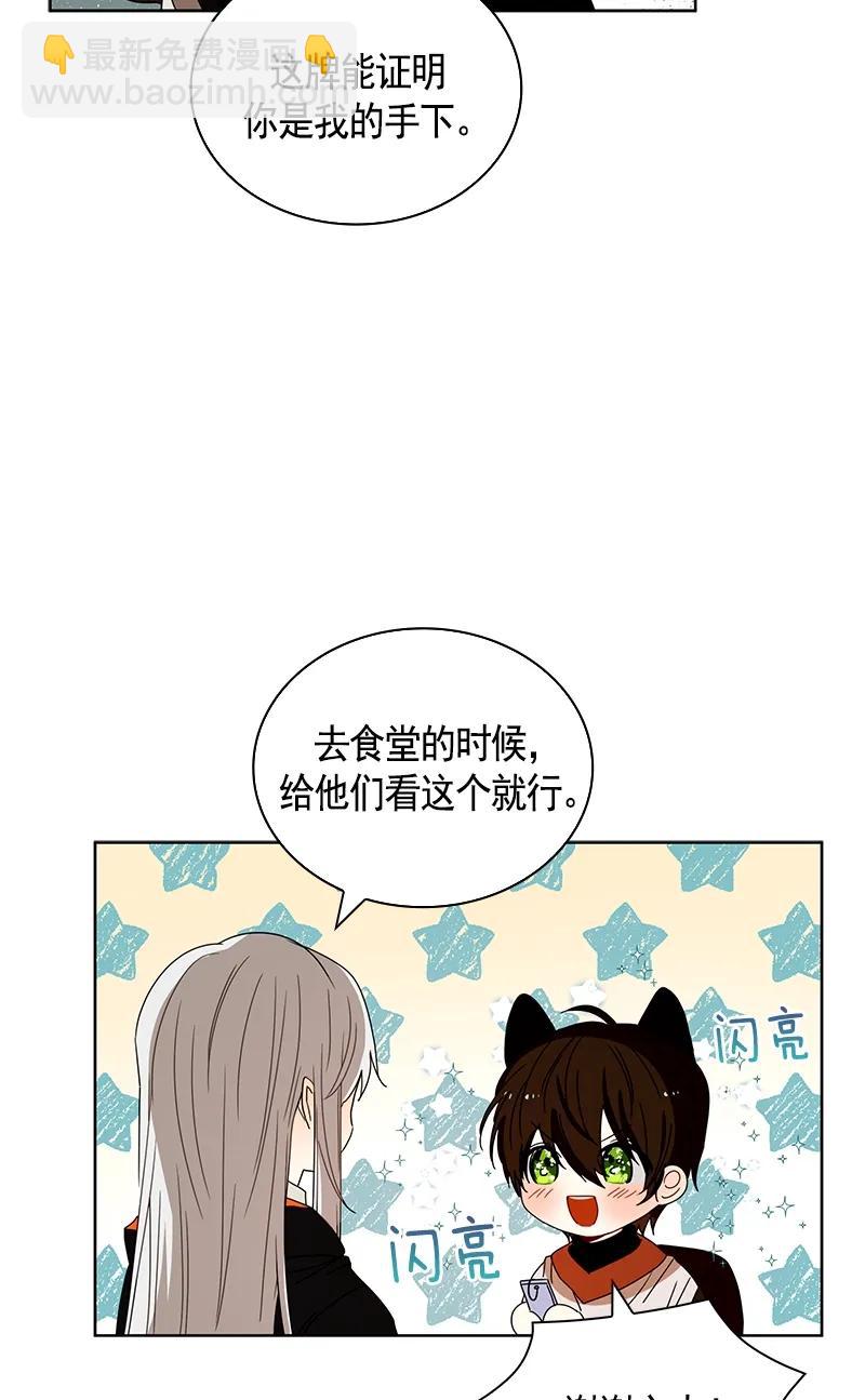 《红莲之罪转生成为女骑士》094 第九十四章 第6页