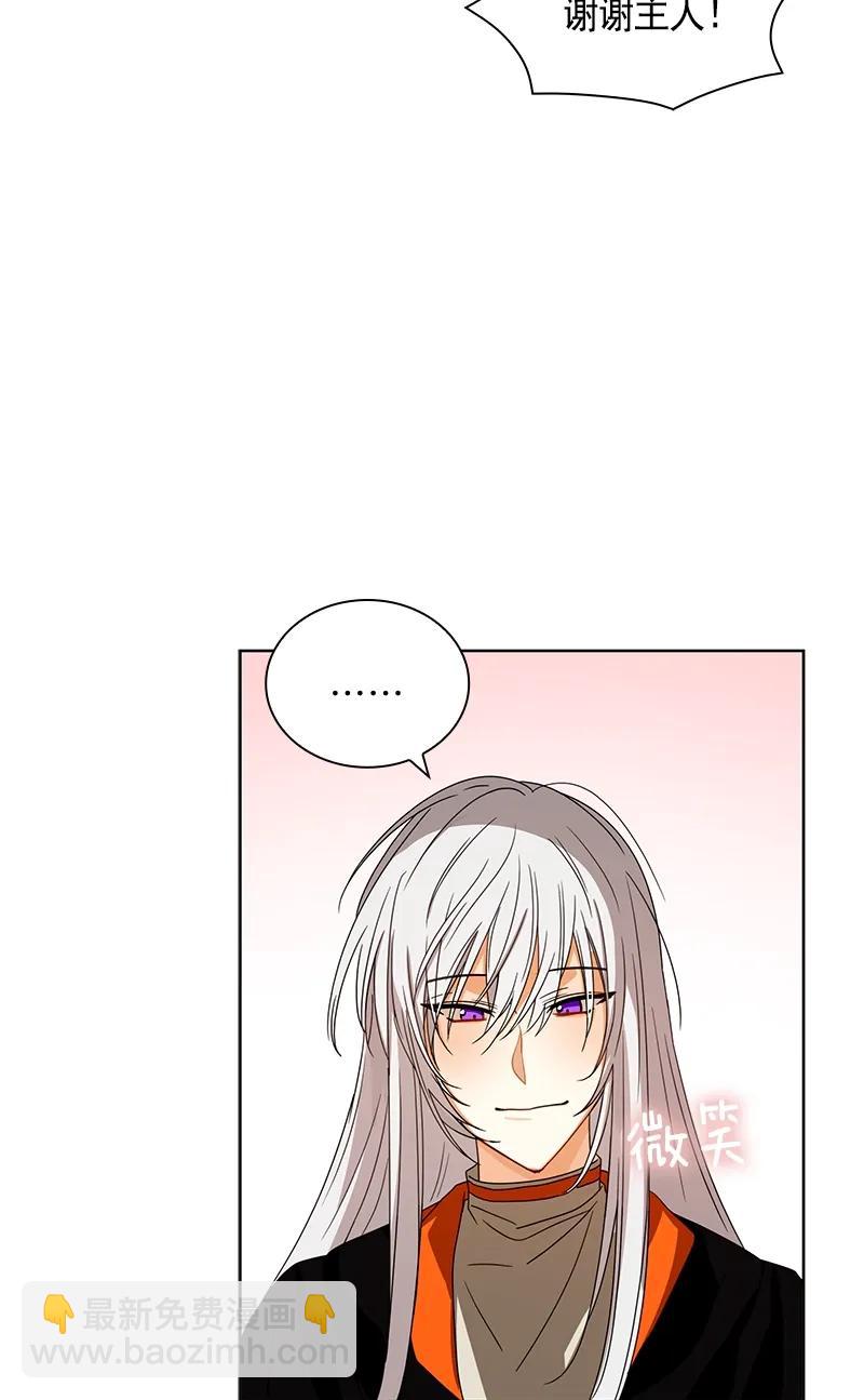 《红莲之罪转生成为女骑士》094 第九十四章 第7页