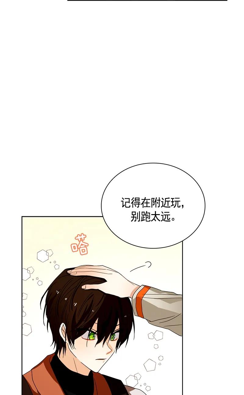 《红莲之罪转生成为女骑士》094 第九十四章 第8页