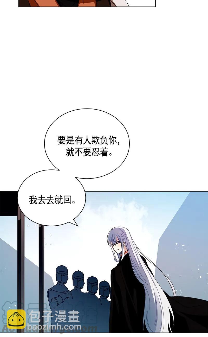 《红莲之罪转生成为女骑士》094 第九十四章 第9页