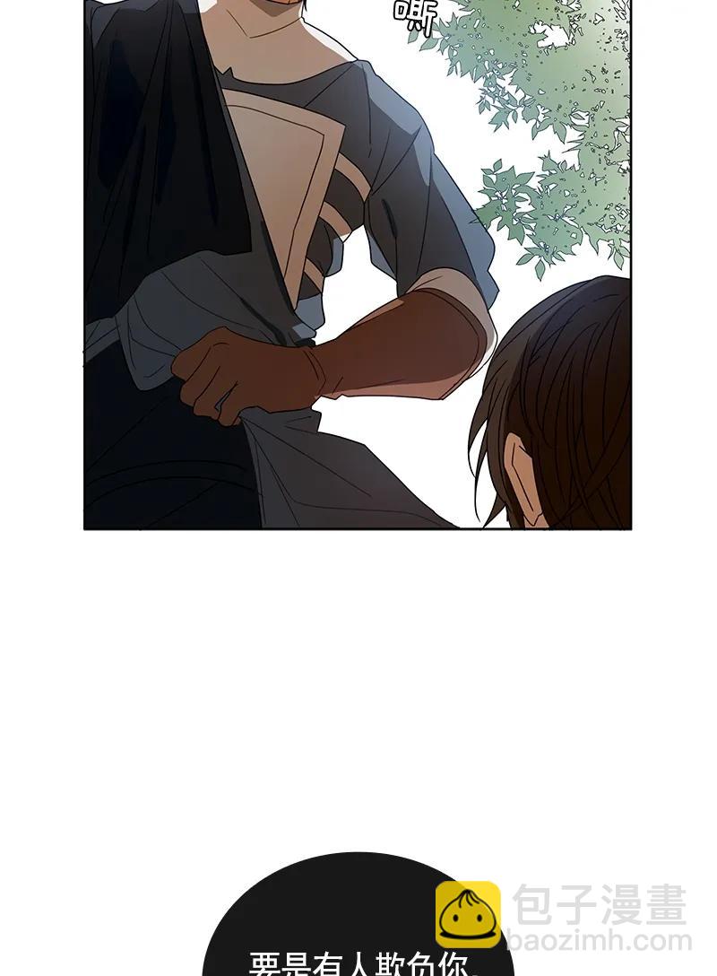 《红莲之罪转生成为女骑士》096 第九十六章 第11页