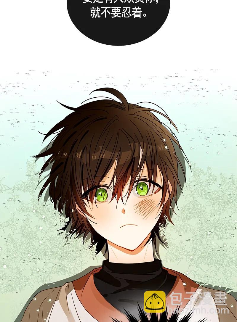 《红莲之罪转生成为女骑士》096 第九十六章 第12页