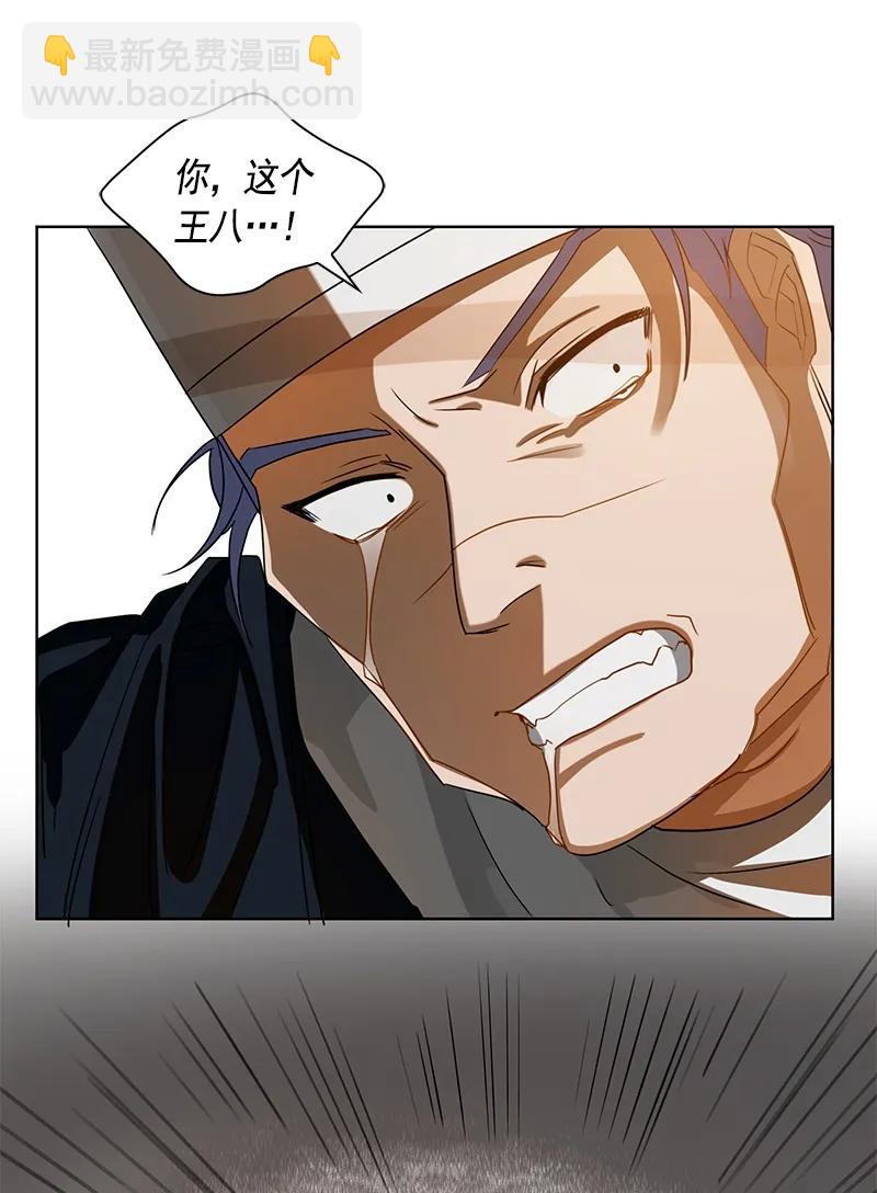 《红莲之罪转生成为女骑士》096 第九十六章 第16页