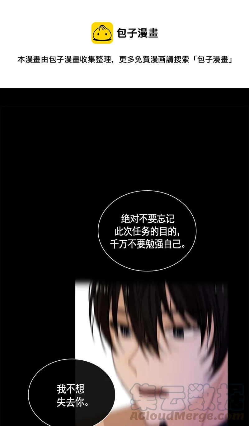 《红莲之罪转生成为女骑士》096 第九十六章 第1页