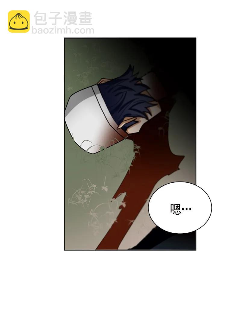 《红莲之罪转生成为女骑士》096 第九十六章 第22页