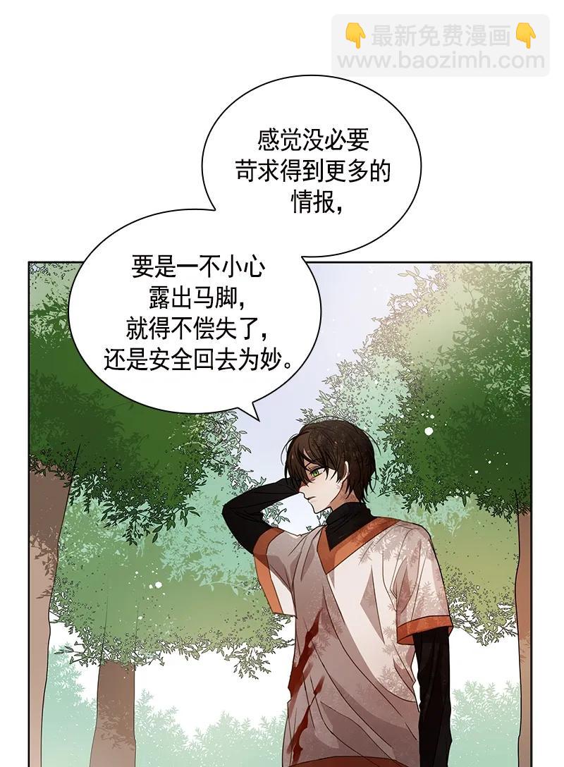 《红莲之罪转生成为女骑士》096 第九十六章 第23页