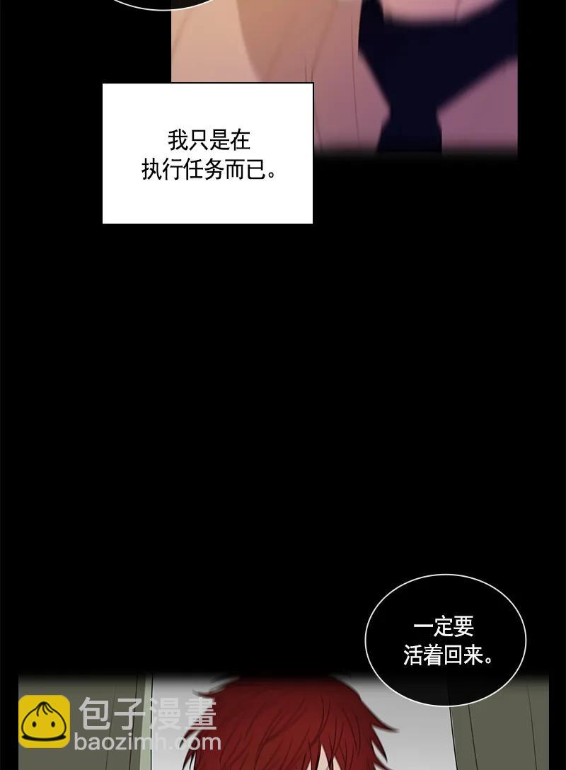 《红莲之罪转生成为女骑士》096 第九十六章 第2页