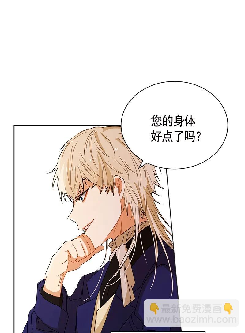 《红莲之罪转生成为女骑士》096 第九十六章 第31页