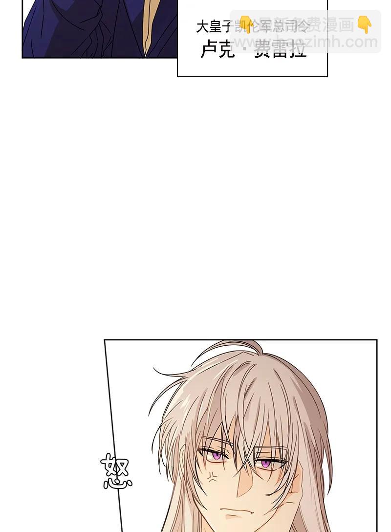《红莲之罪转生成为女骑士》096 第九十六章 第32页