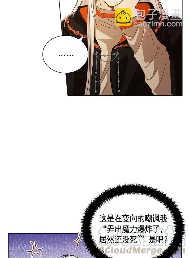 《红莲之罪转生成为女骑士》096 第九十六章 第33页