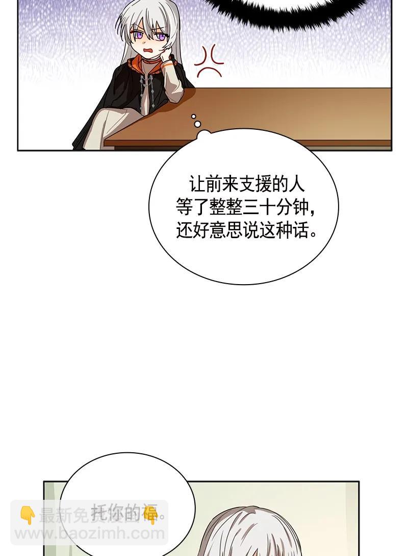 《红莲之罪转生成为女骑士》096 第九十六章 第34页