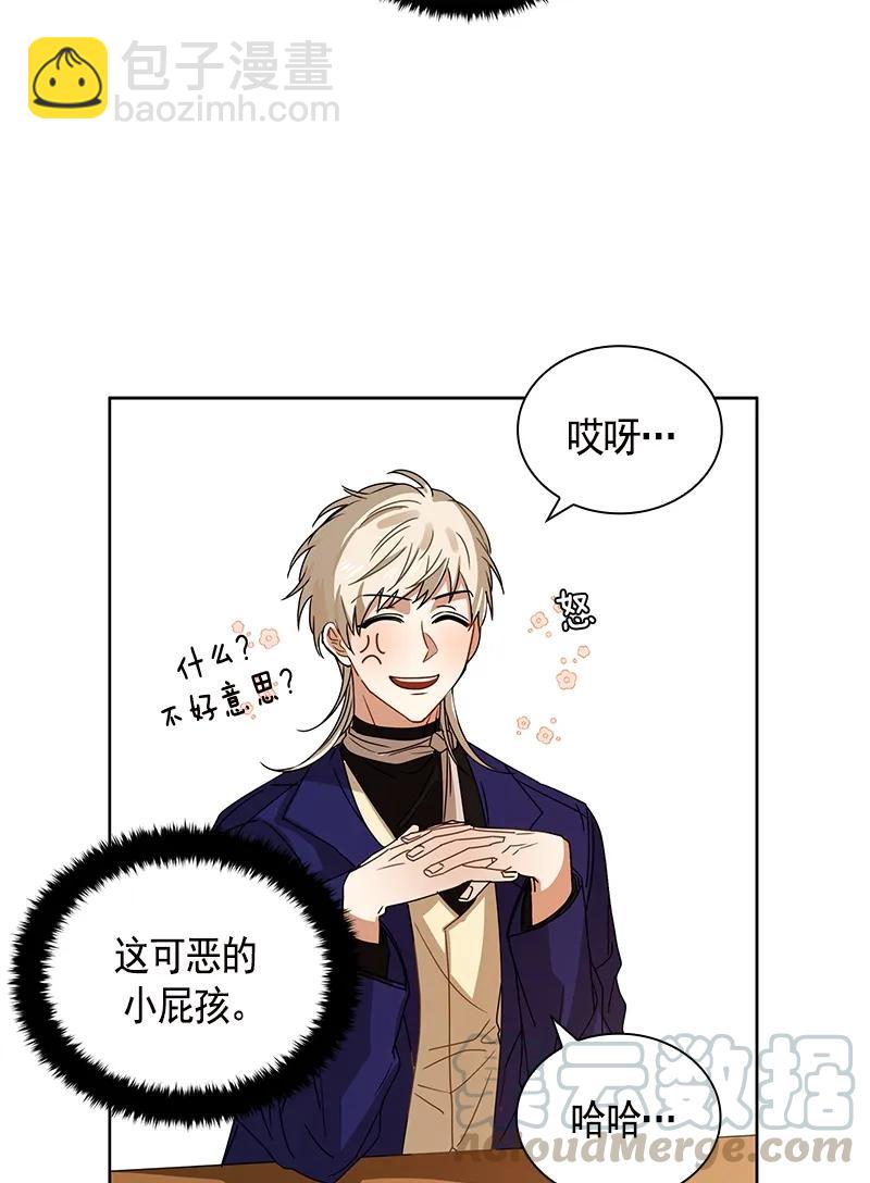 《红莲之罪转生成为女骑士》096 第九十六章 第37页