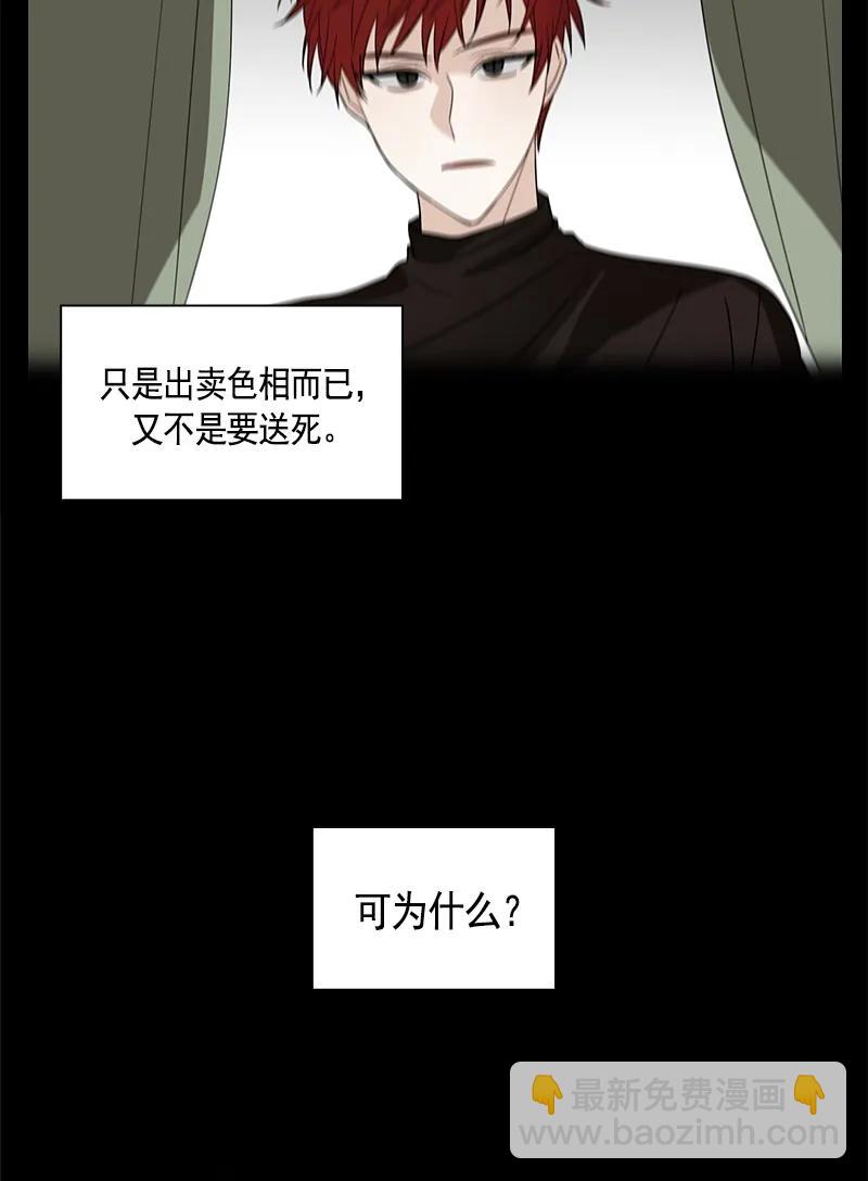 《红莲之罪转生成为女骑士》096 第九十六章 第3页