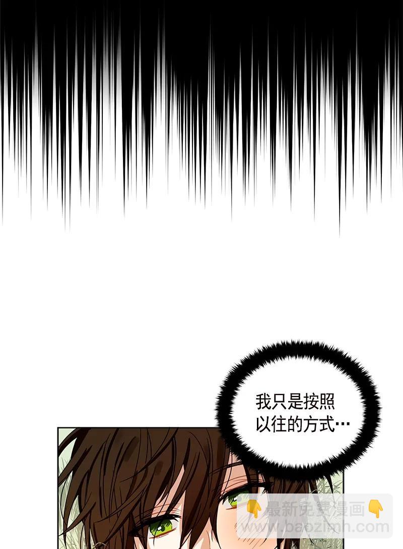 《红莲之罪转生成为女骑士》096 第九十六章 第4页