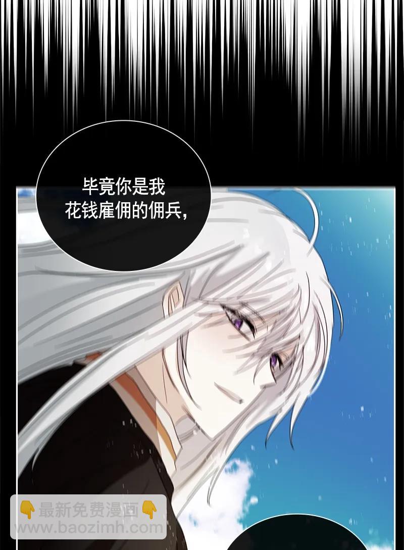 《红莲之罪转生成为女骑士》096 第九十六章 第6页