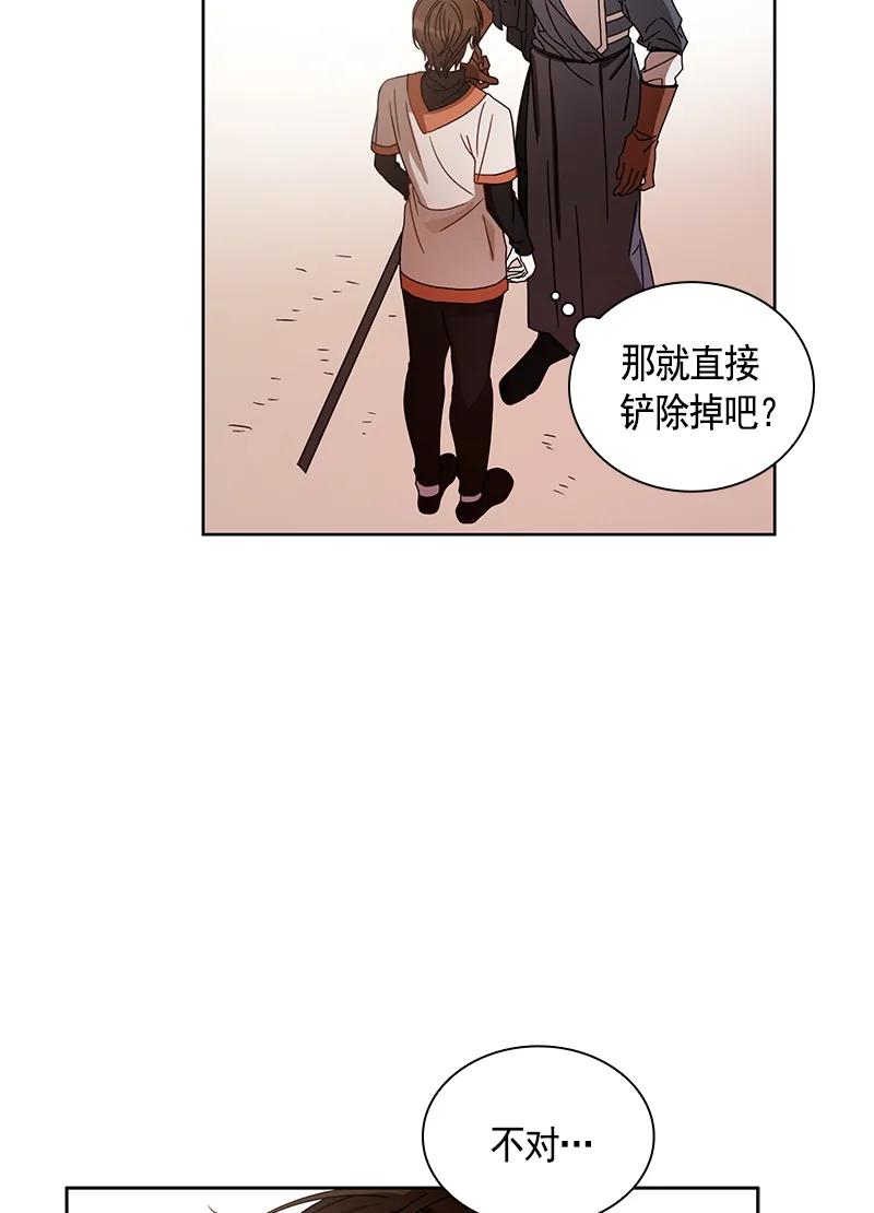 《红莲之罪转生成为女骑士》095 第九十五章 第10页