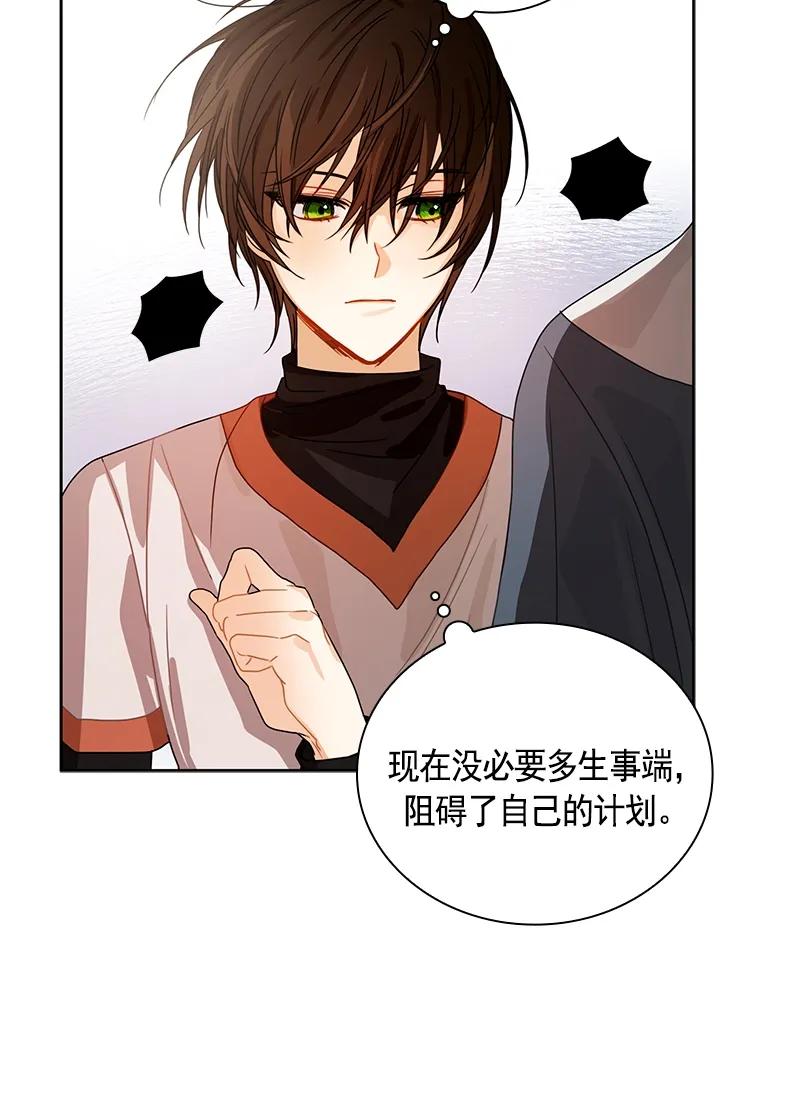 《红莲之罪转生成为女骑士》095 第九十五章 第11页