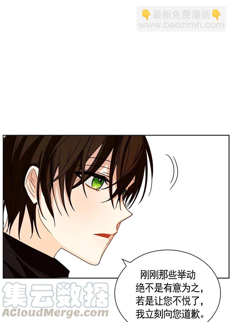 《红莲之罪转生成为女骑士》095 第九十五章 第13页