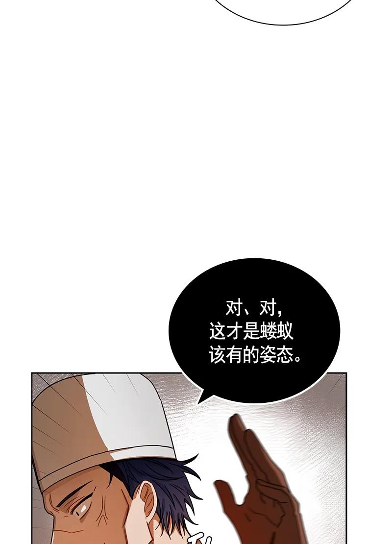 《红莲之罪转生成为女骑士》095 第九十五章 第14页