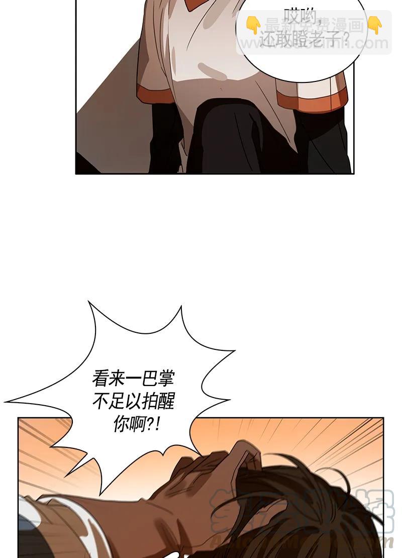 《红莲之罪转生成为女骑士》095 第九十五章 第17页