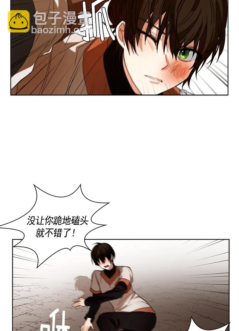 《红莲之罪转生成为女骑士》095 第九十五章 第18页