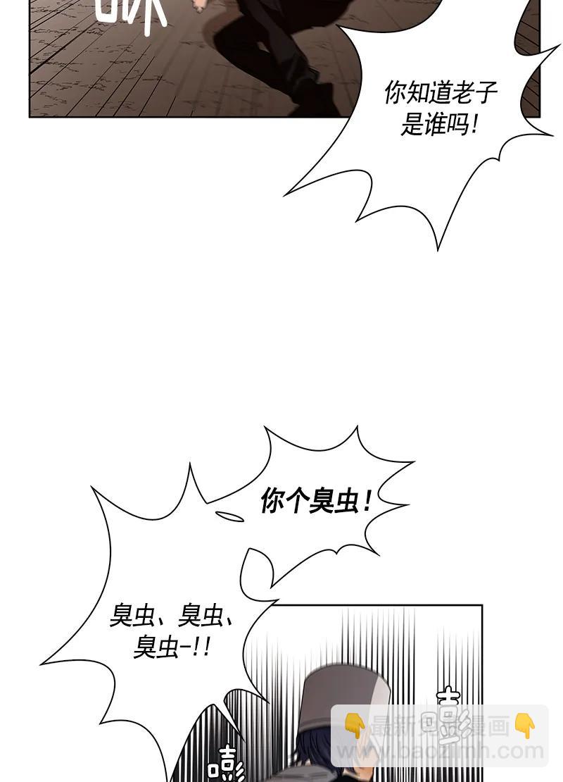 《红莲之罪转生成为女骑士》095 第九十五章 第19页