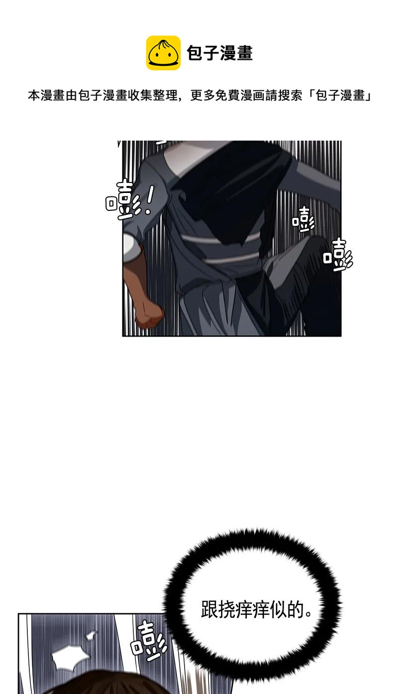 《红莲之罪转生成为女骑士》095 第九十五章 第20页
