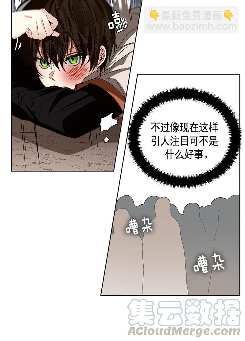 《红莲之罪转生成为女骑士》095 第九十五章 第21页