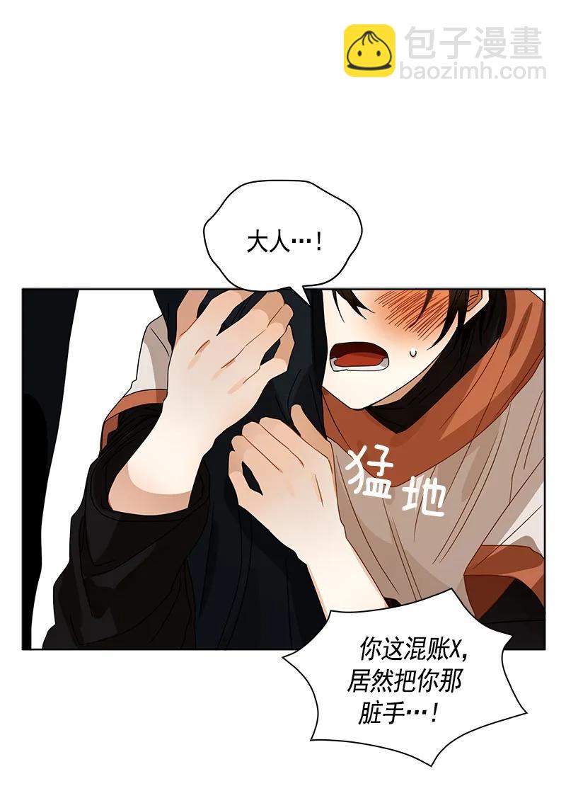 《红莲之罪转生成为女骑士》095 第九十五章 第22页