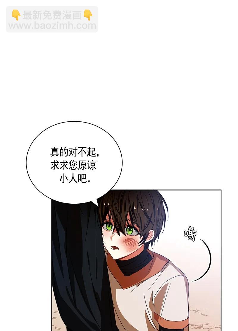 《红莲之罪转生成为女骑士》095 第九十五章 第23页