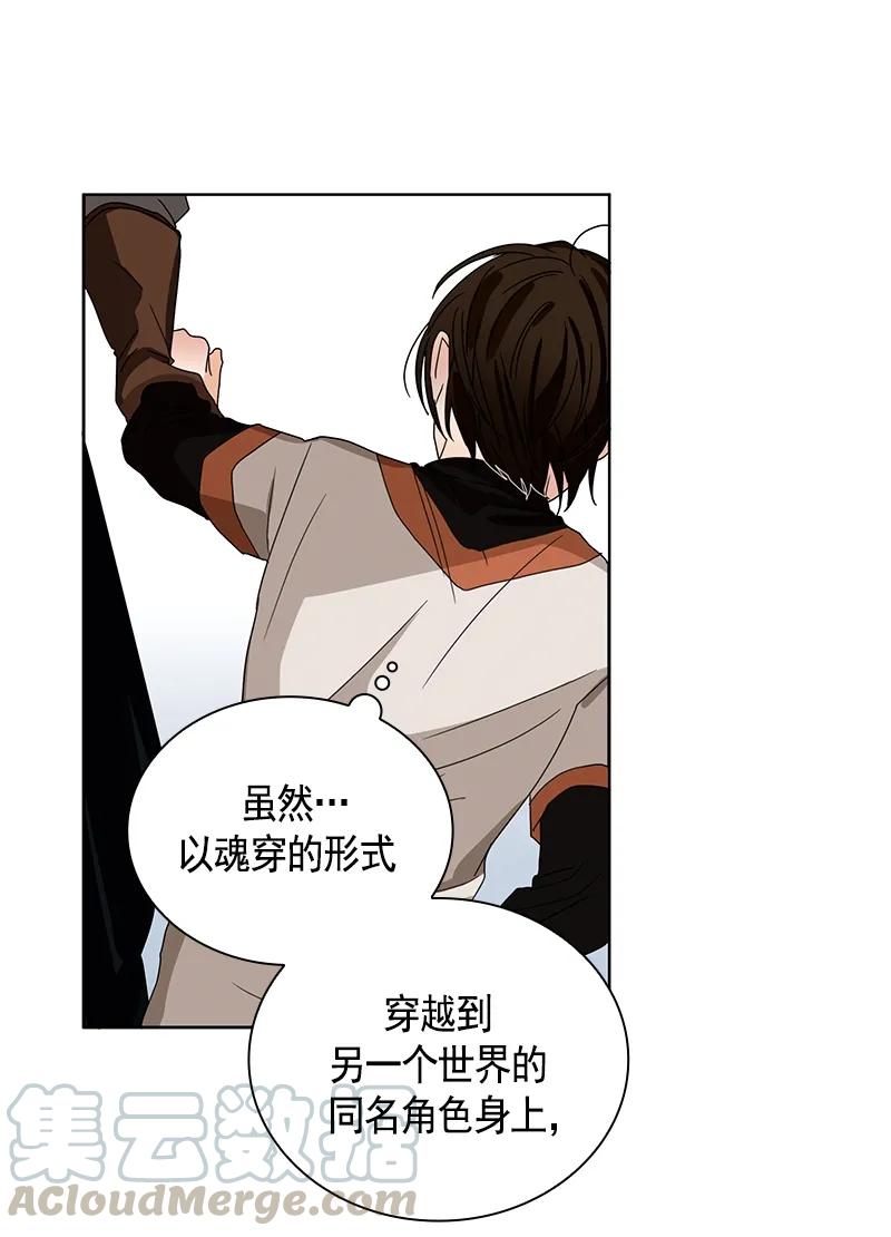 《红莲之罪转生成为女骑士》095 第九十五章 第29页