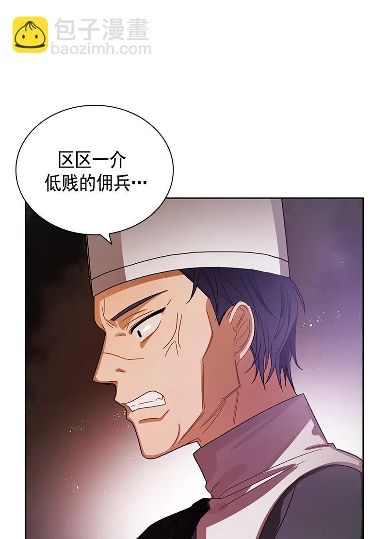 《红莲之罪转生成为女骑士》095 第九十五章 第2页
