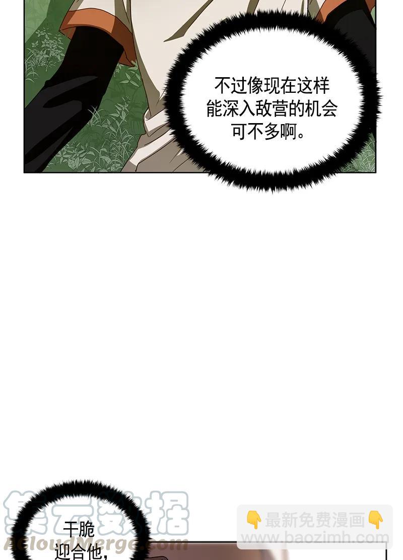 《红莲之罪转生成为女骑士》095 第九十五章 第33页