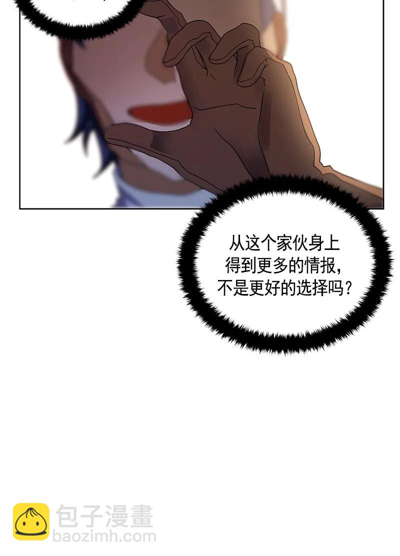 《红莲之罪转生成为女骑士》095 第九十五章 第34页
