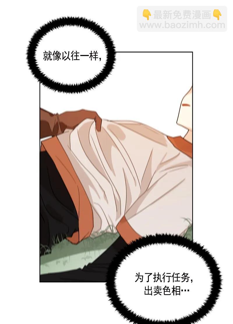 《红莲之罪转生成为女骑士》095 第九十五章 第35页
