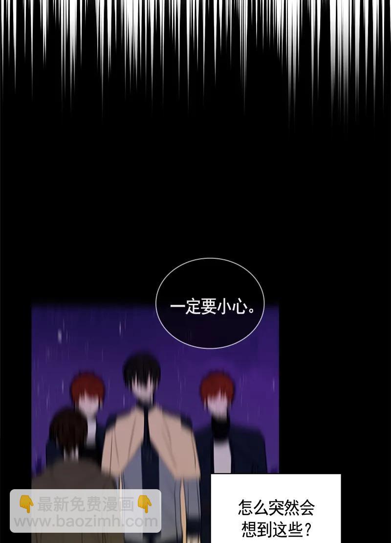 《红莲之罪转生成为女骑士》095 第九十五章 第39页