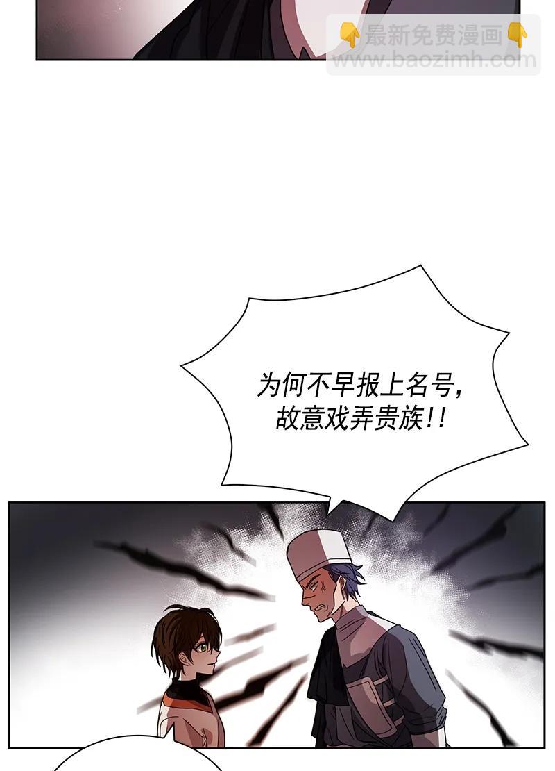 《红莲之罪转生成为女骑士》095 第九十五章 第3页