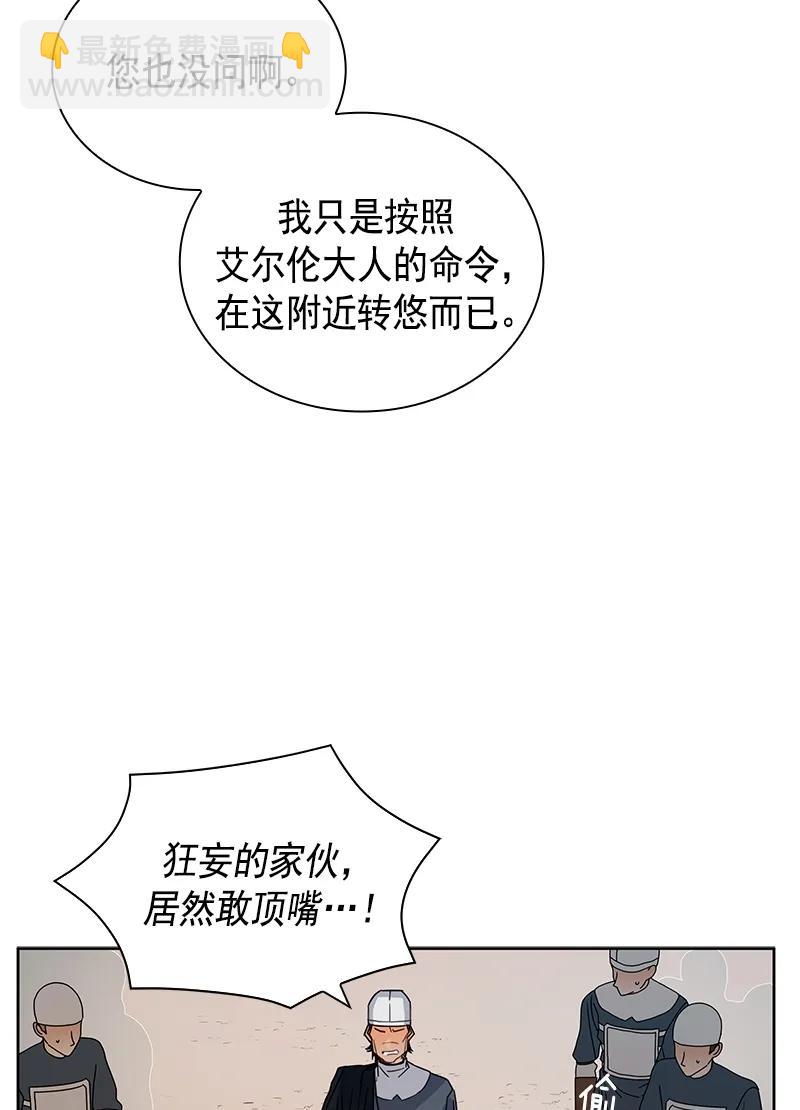 《红莲之罪转生成为女骑士》095 第九十五章 第4页