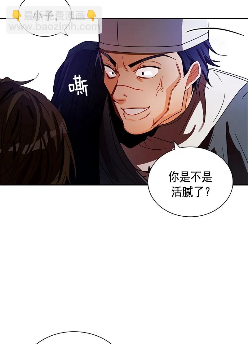 《红莲之罪转生成为女骑士》095 第九十五章 第6页