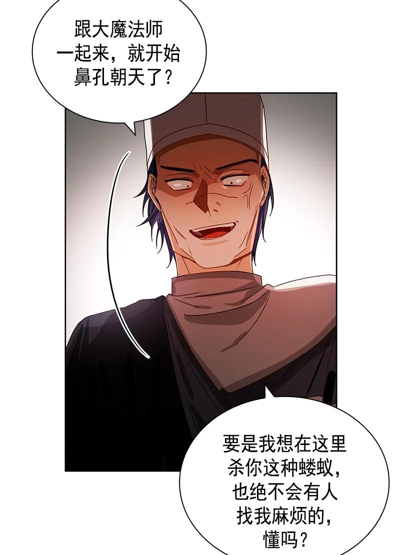 《红莲之罪转生成为女骑士》095 第九十五章 第7页