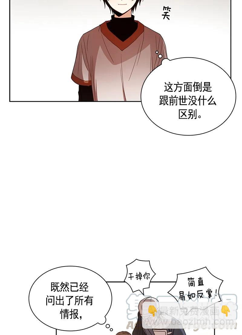《红莲之罪转生成为女骑士》095 第九十五章 第9页