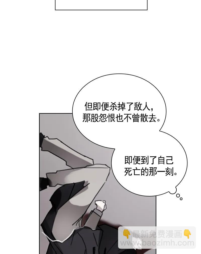 《红莲之罪转生成为女骑士》093 第九十三章 第11页