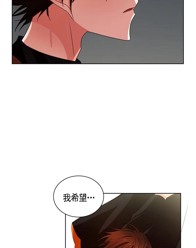 《红莲之罪转生成为女骑士》093 第九十三章 第13页