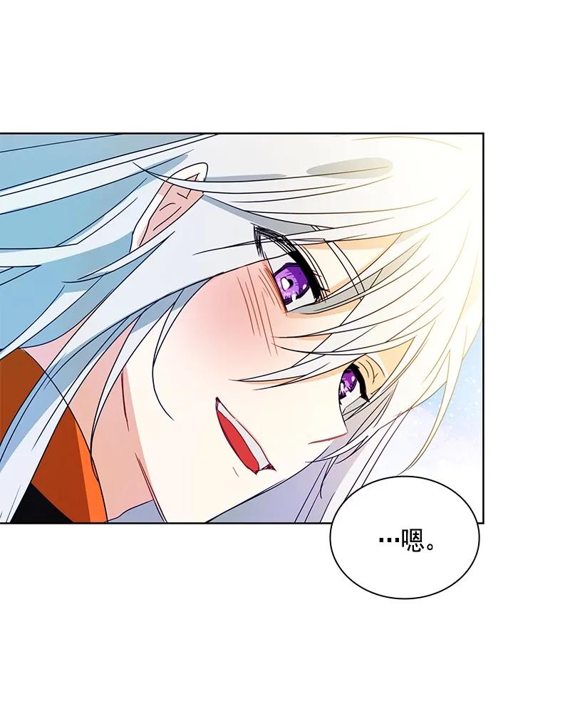 《红莲之罪转生成为女骑士》093 第九十三章 第18页