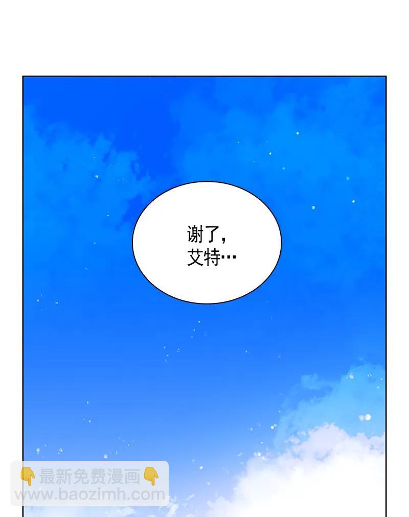 《红莲之罪转生成为女骑士》093 第九十三章 第19页