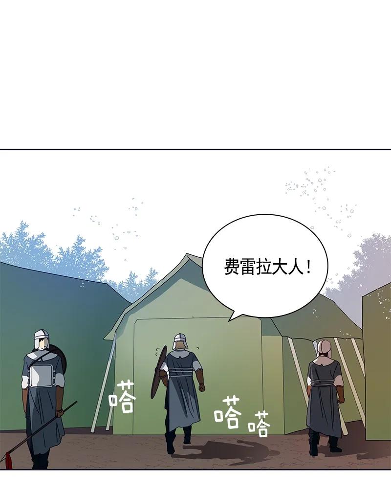 《红莲之罪转生成为女骑士》093 第九十三章 第23页