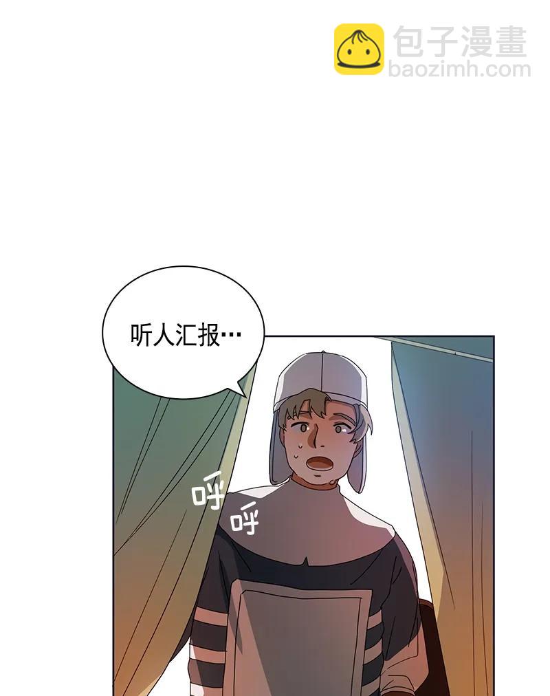 《红莲之罪转生成为女骑士》093 第九十三章 第24页