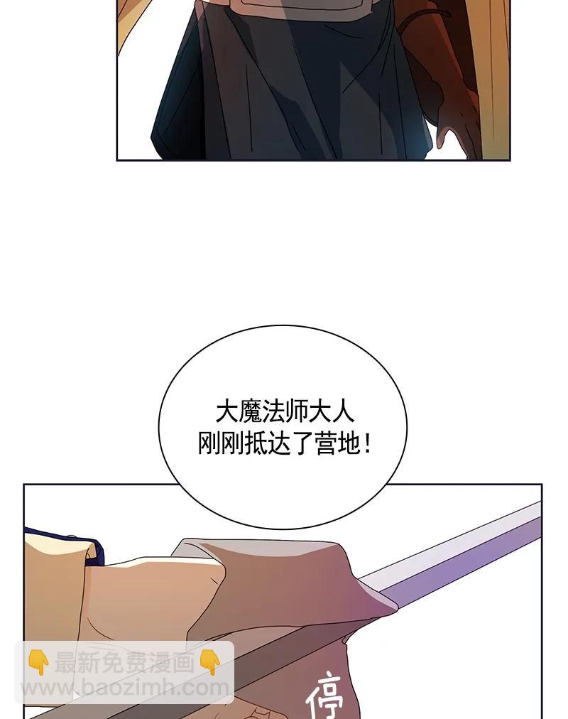 《红莲之罪转生成为女骑士》093 第九十三章 第25页